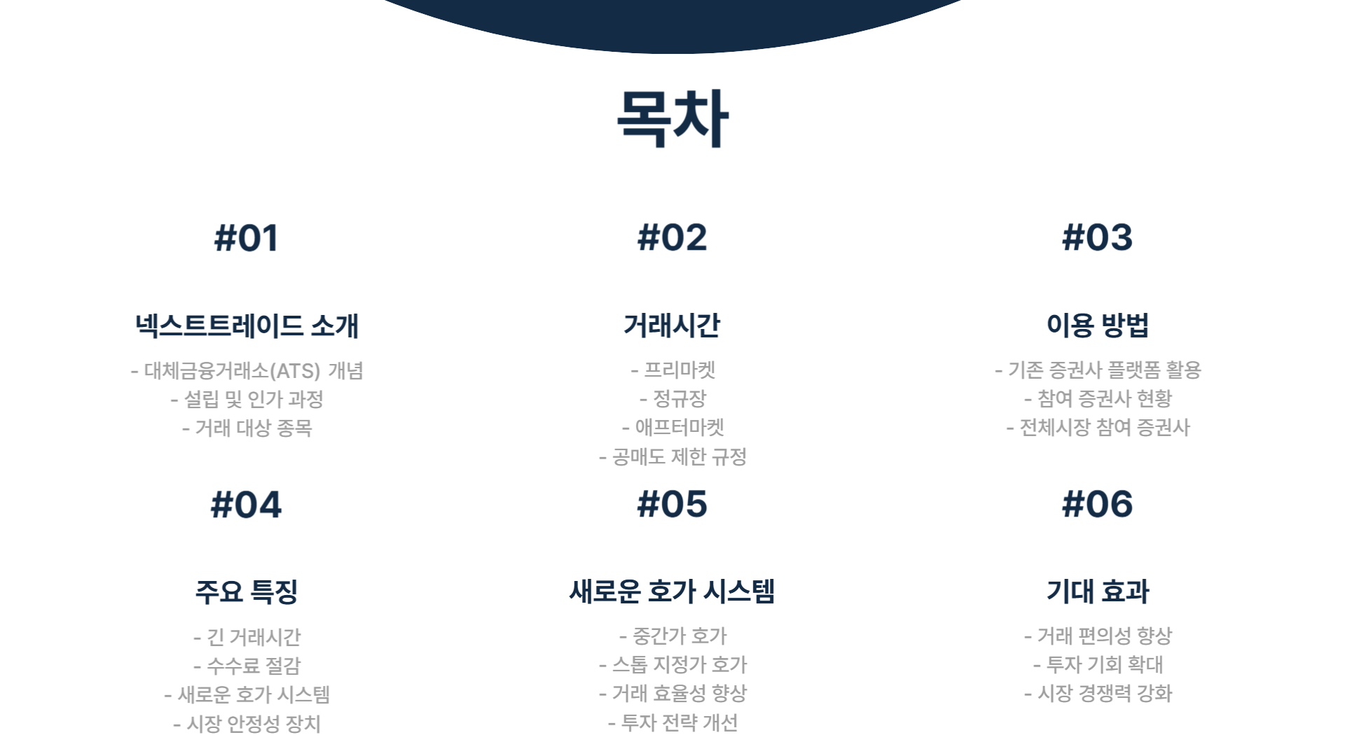 주식거래소 이미지