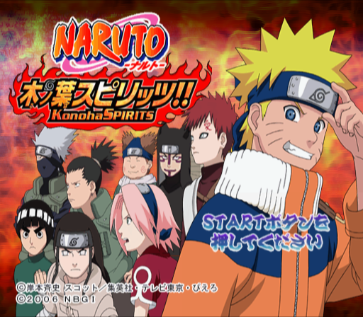  반다이 남코 / 액션 - 나루토 나뭇잎 스피리츠!! NARUTO-ナルト- 木ノ葉スピリッツ!! - Naruto Konoha Spirits!! (PS2 - iso 다운로드)
