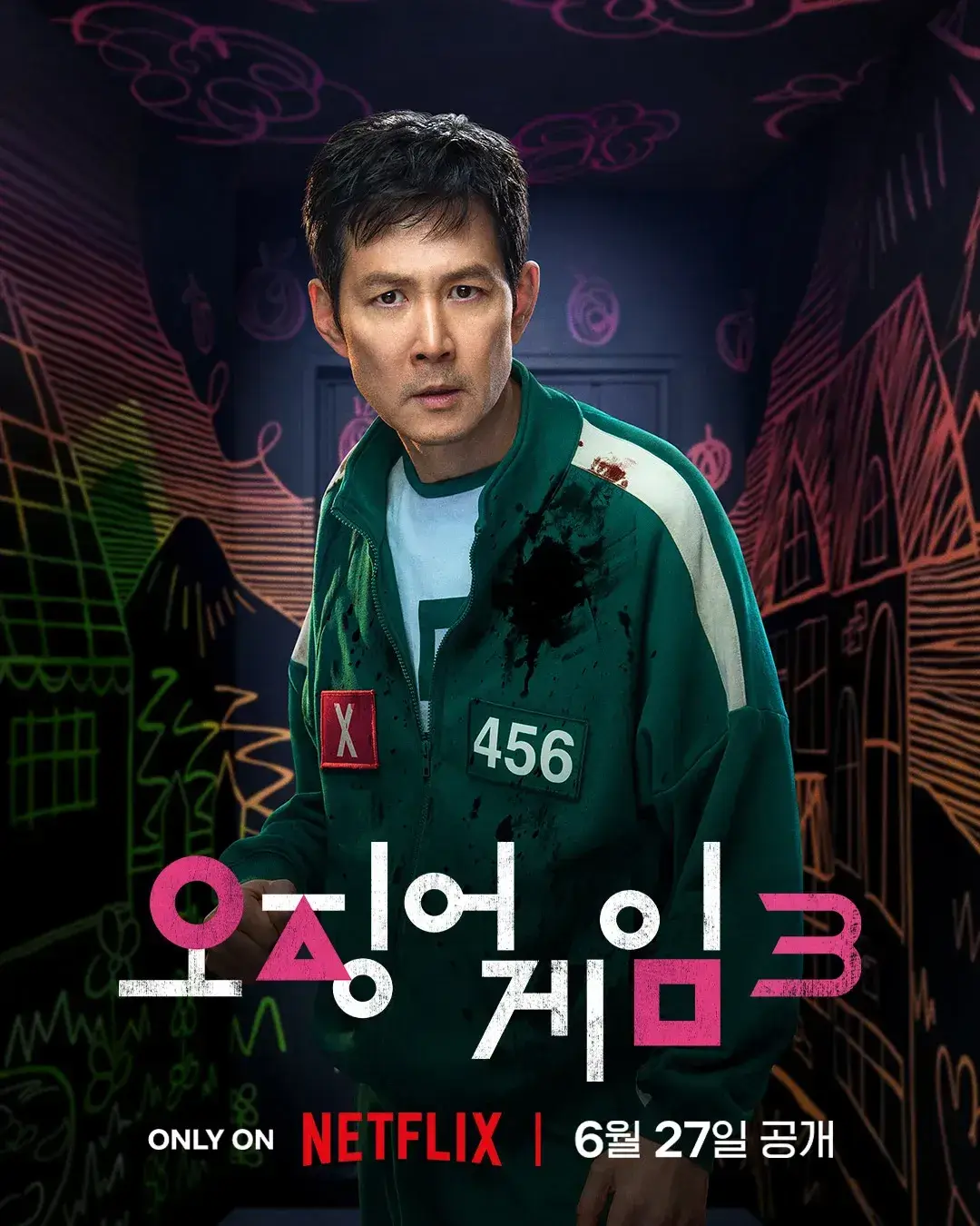 오징어 게임 시즌3