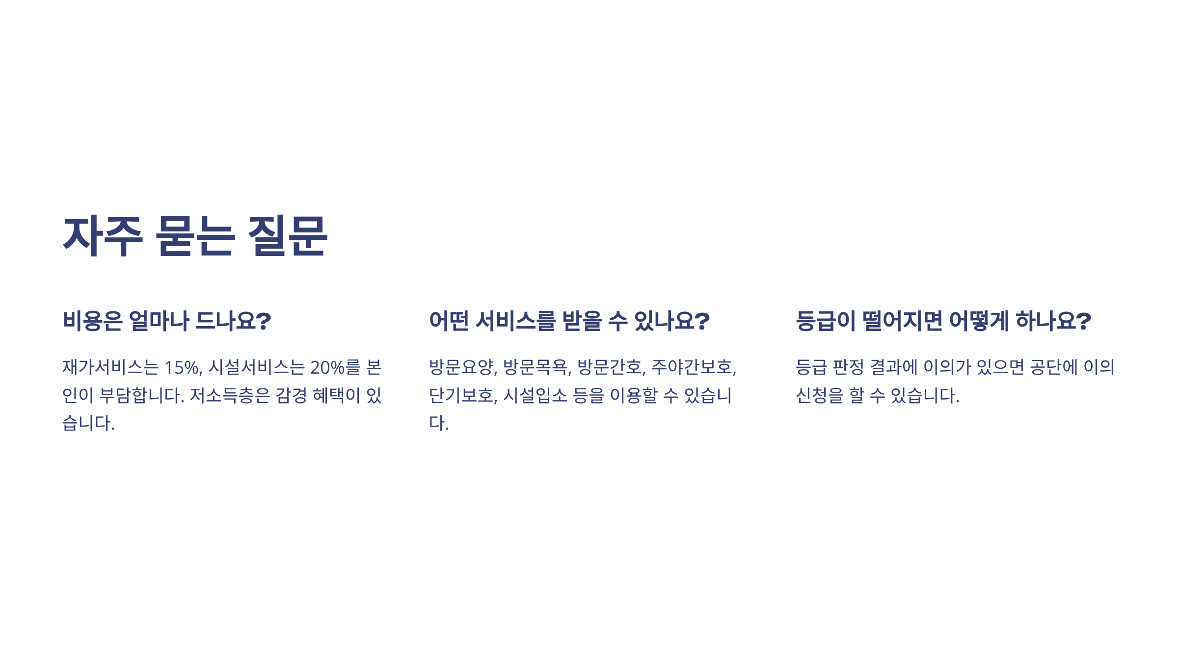📚 FAQ