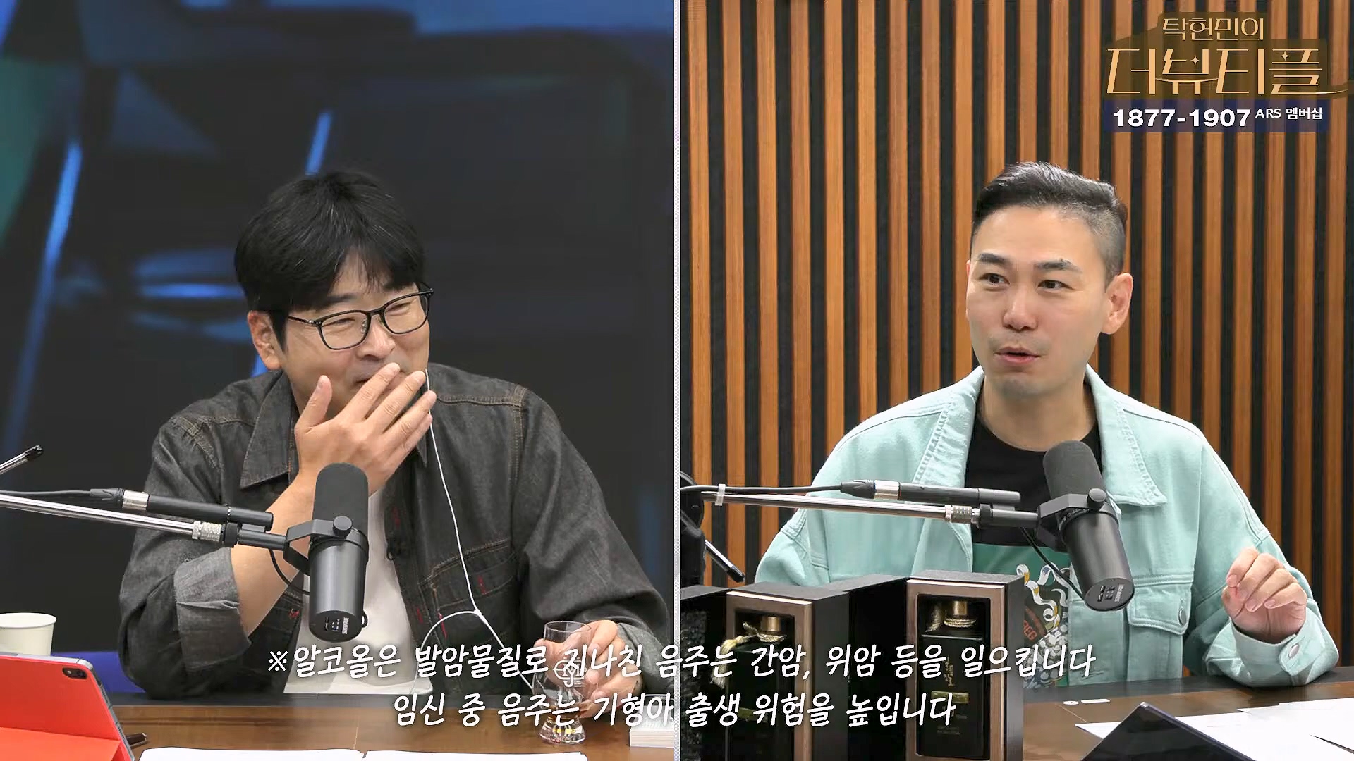 [#탁현민의더뷰티플] 드디어 술방 _ 2024년 10월 12일 토요일 _ 다시 2회.mp4_20241012_155916.607.jpg