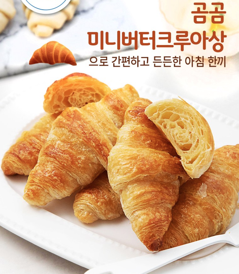  곰곰 미니버터 크루아상