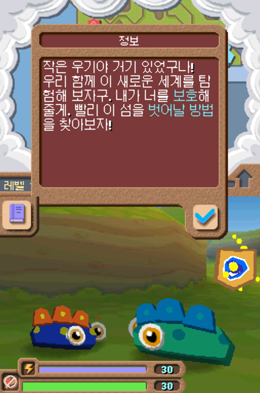  스포어 크리처스 (NDS 롬파일 한글 게임)
