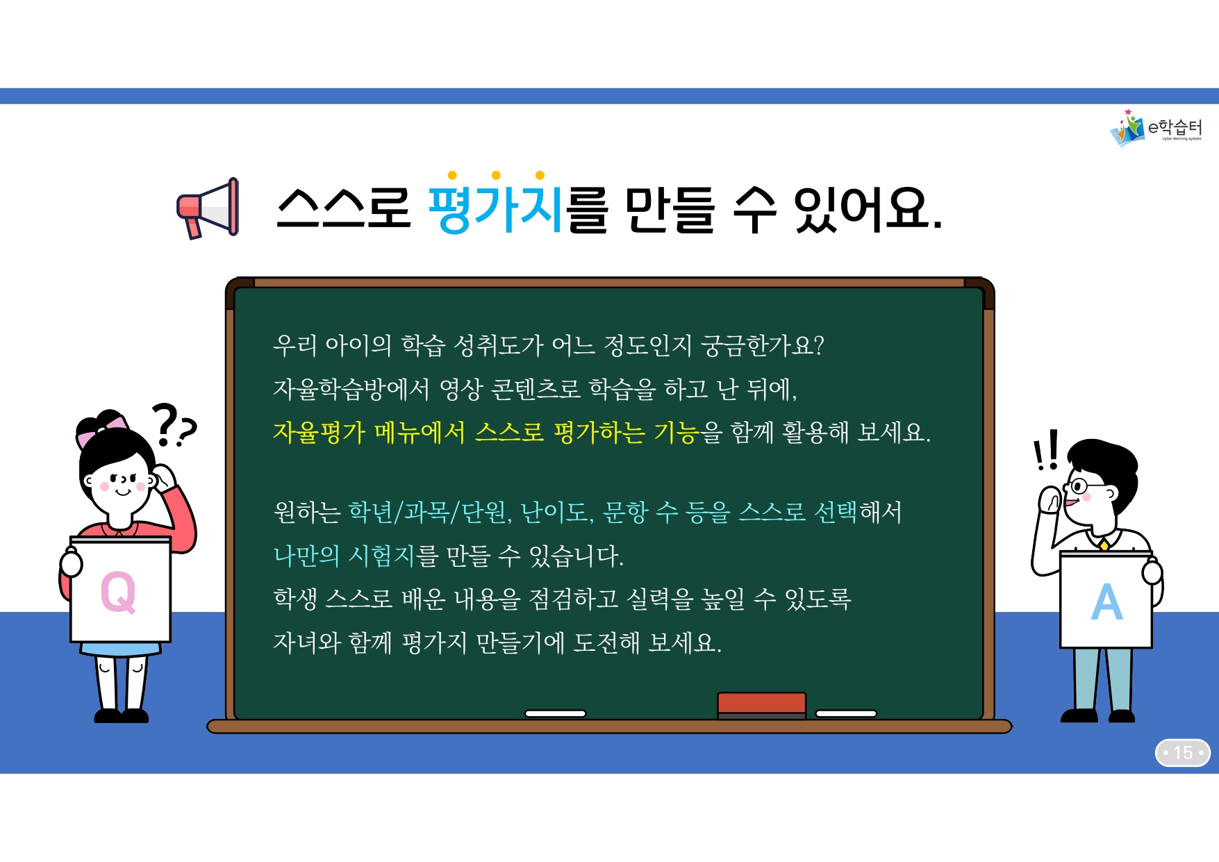 e학습터 바로가기 가이드