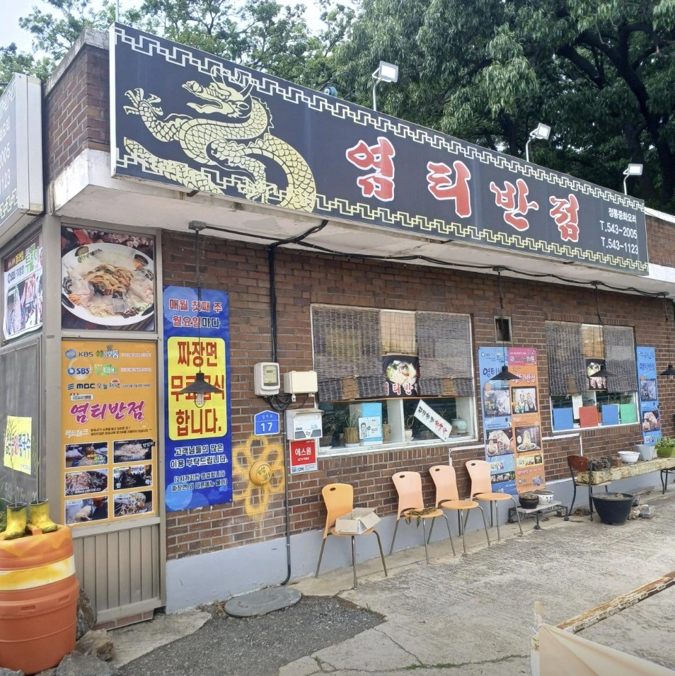 남겨서뭐하게 콩나물 탕수육&amp;#44; 입안에서 터지는 아삭함과 고소함의 조화
