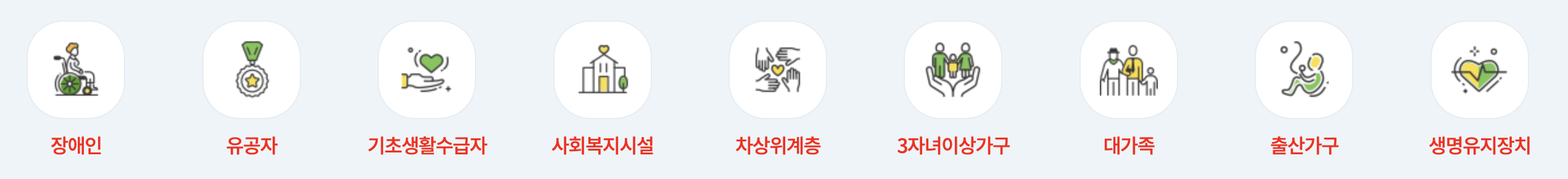 1등급 가전제품 환급