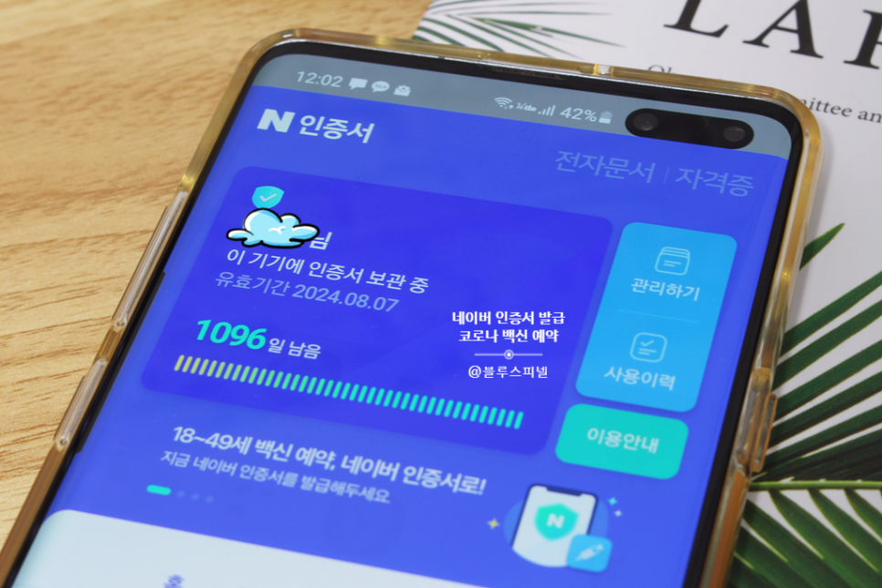 발급 방법이 간단하군요.NA VER 인증서. 8