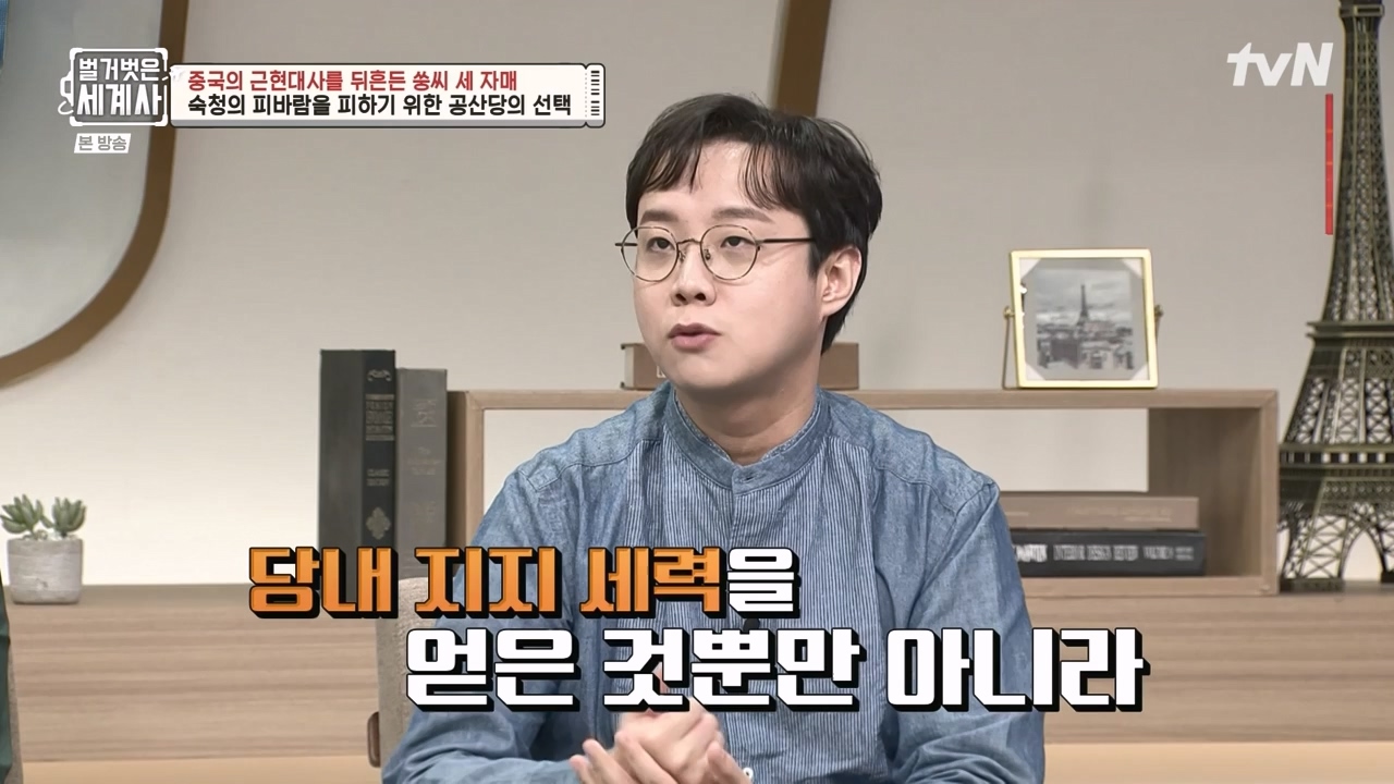 벌거벗은 세계사.E120.231011p-NEXT.mp4_20240513_204537.174.jpg