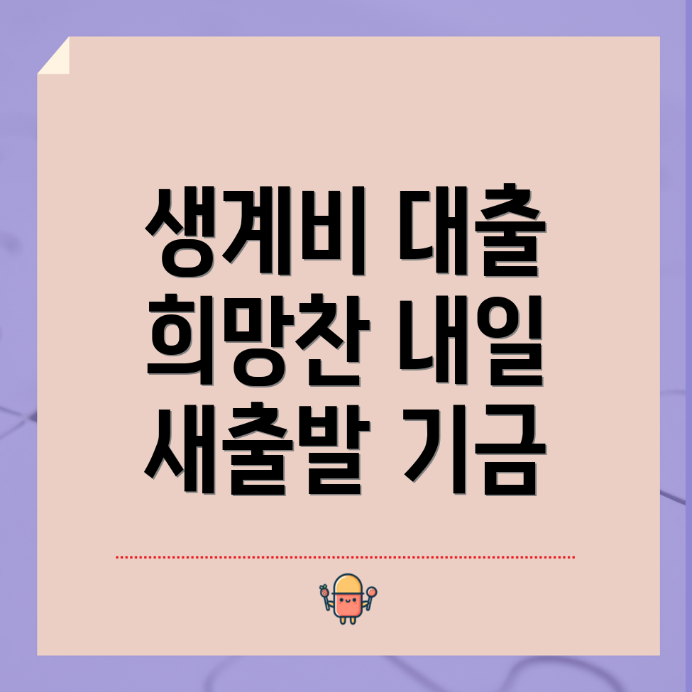 새출발기금