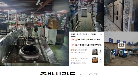 주방사람들 이미지