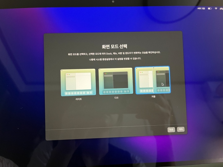 화면 모드 선택 화면