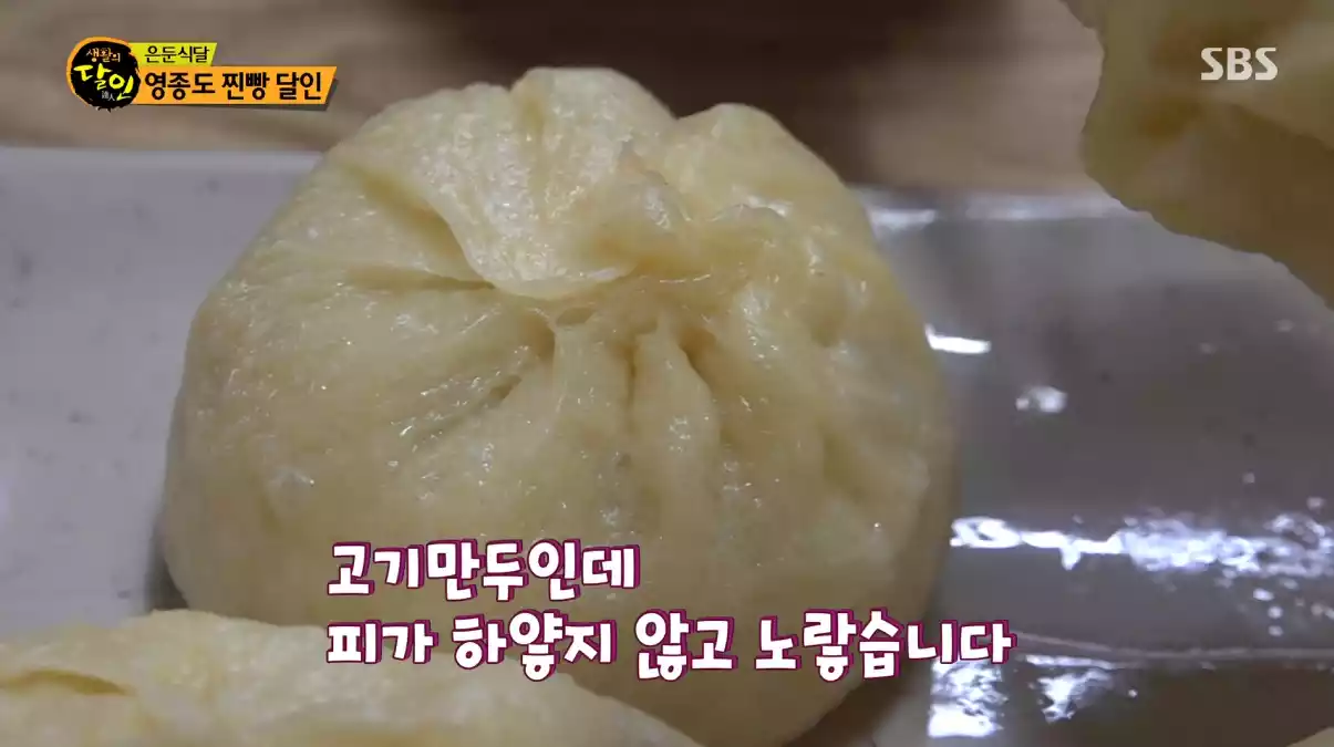 고기만두