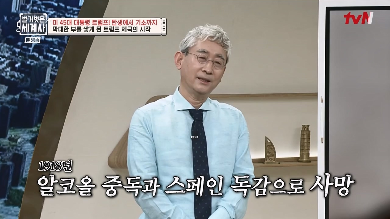 벌거벗은 세계사.E104.230621p-NEXT.mp4_20240121_181733.860.jpg