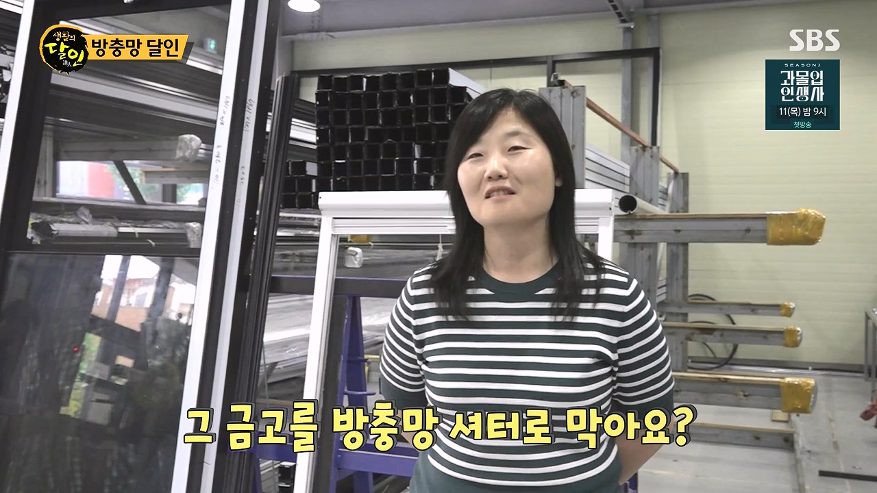 생활의 달인.E942p-NEXT.mp4_20240702_201102.708.jpg