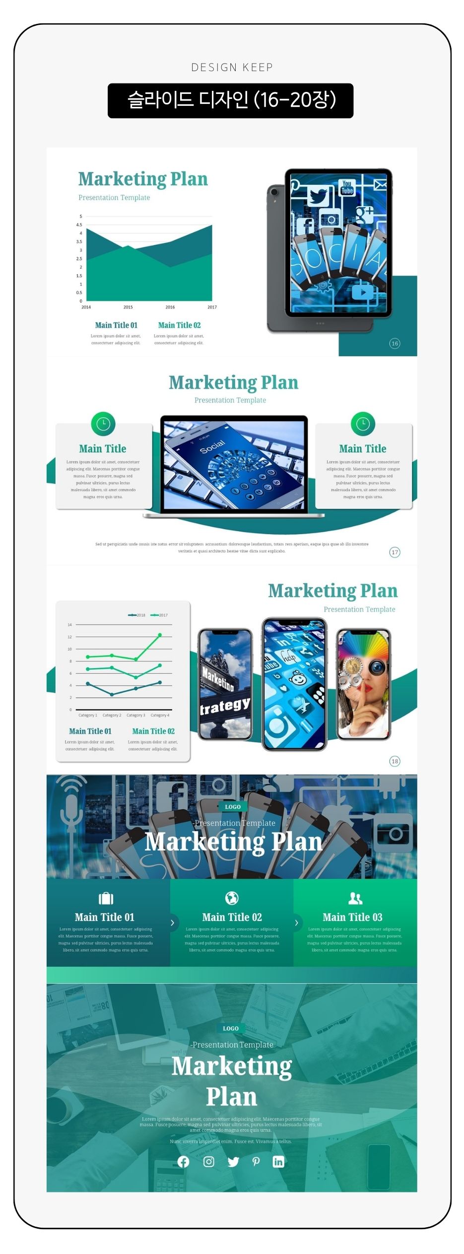 마케팅-PPT-슬라이드-4