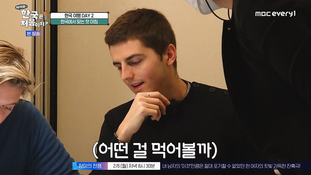어서와 한국은 처음이지 시즌2.E248.230203p-NEXT.mp4_20230203_213530.634.jpg