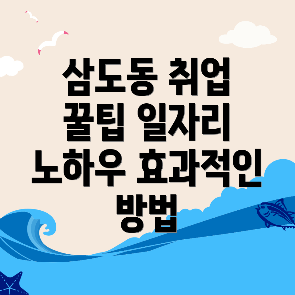 나주 일자리