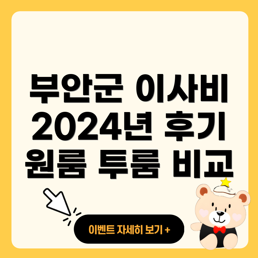 포장이사비용