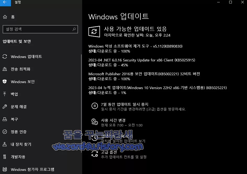 윈도우 10 KB5025221 및 KB5025229 업데이트