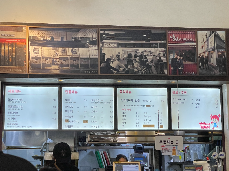 메뉴판