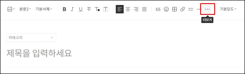  티스토리 블로그 본문에 지도 넣기