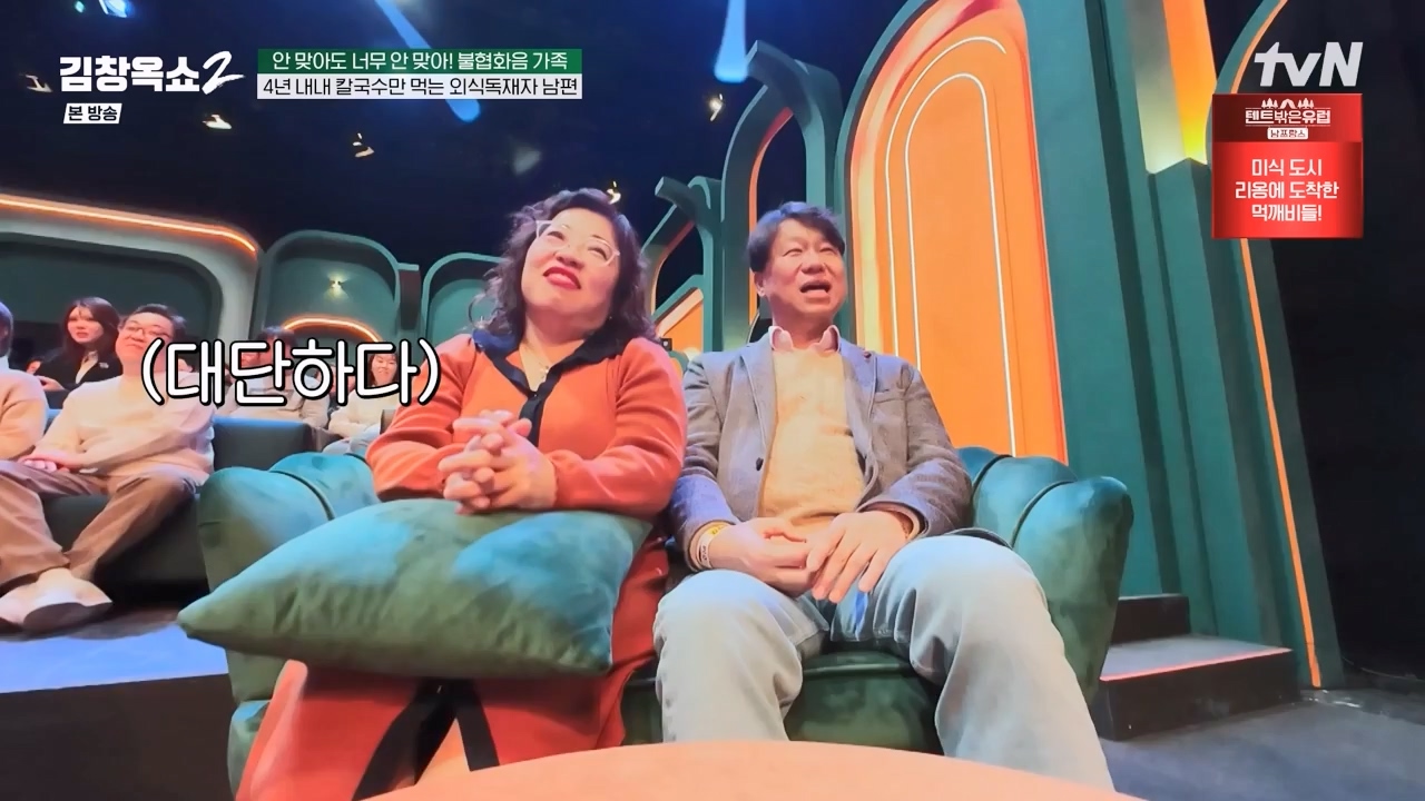 김창옥 쇼 2.E07.240322p-NEXT.mp4_20240322_203827.378.jpg