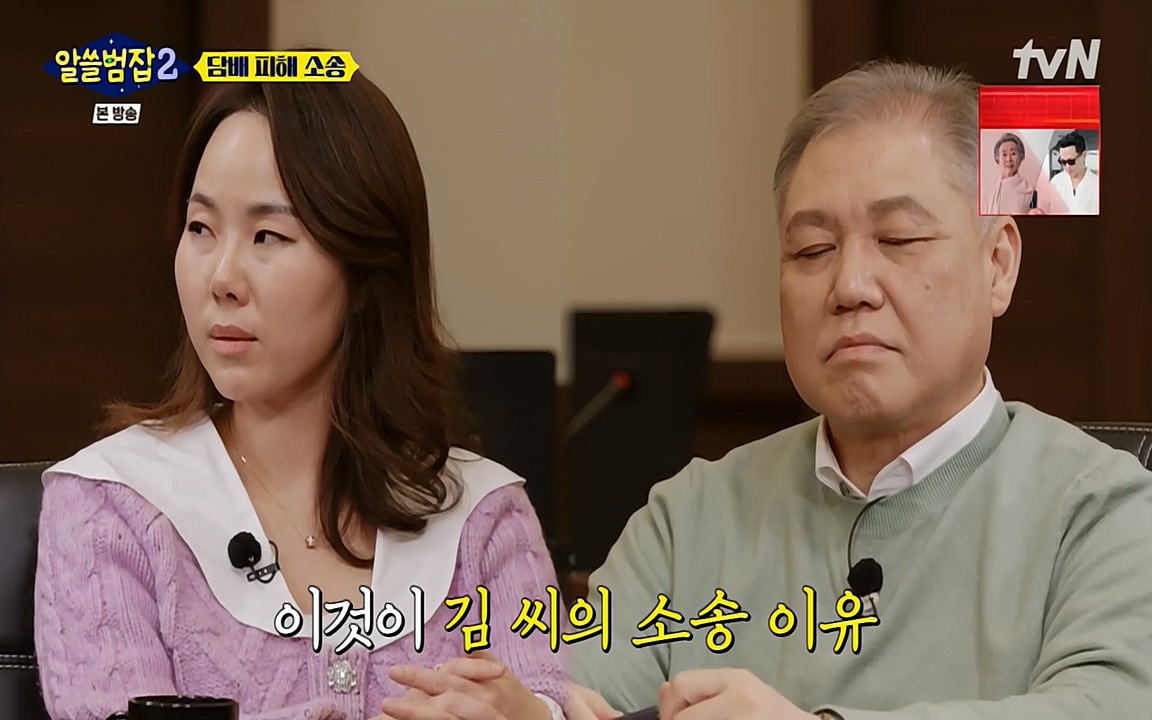 알쓸범잡 2.E16.220502p-NEXT.mp4_20220502_183226.317.jpg