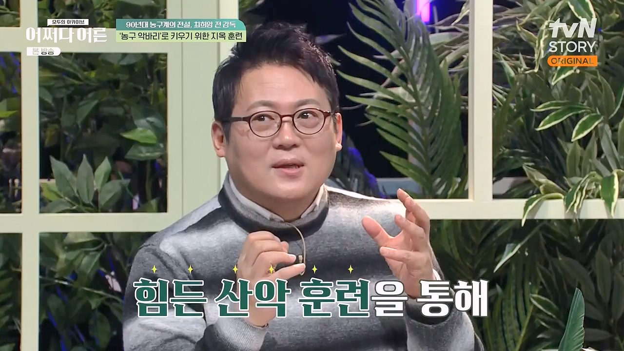 어쩌다 어른.E25.230329p-NEXT.mp4_20230429_183248.607.jpg