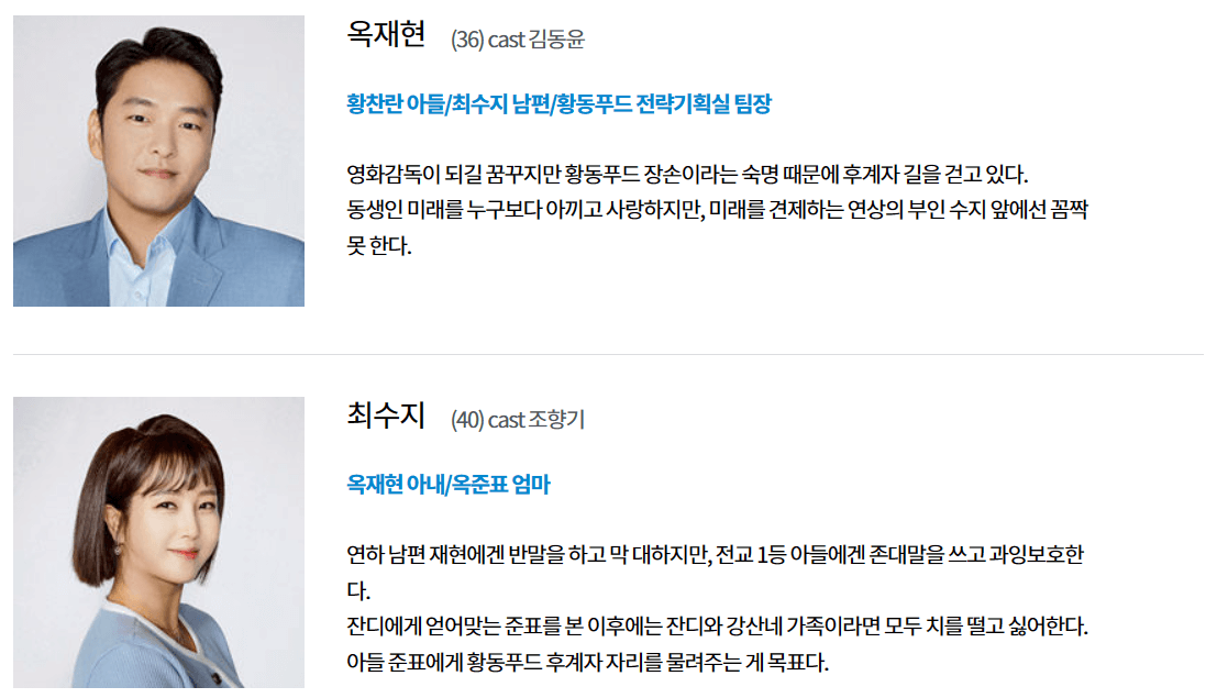 금이야 옥이야 재방송