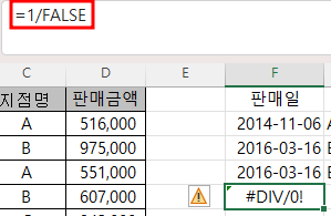 #DIV/0! (0으로 나눌 수 없음 에러)