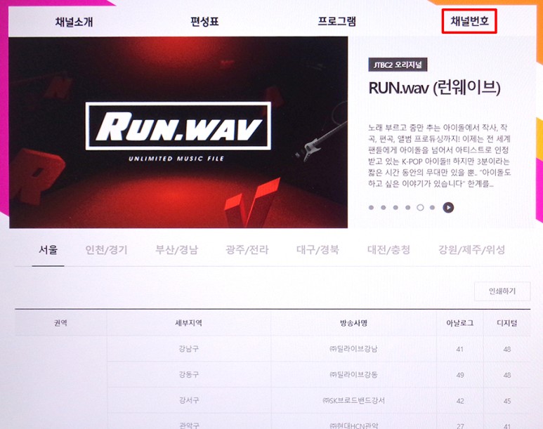jtbc2편성표 및