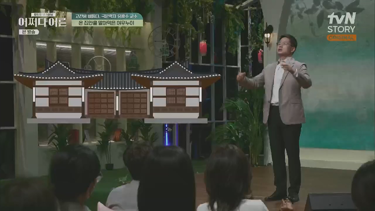 어쩌다 어른.E27.230412p.H264-F1RST.mp4_20230507_191255.954.jpg