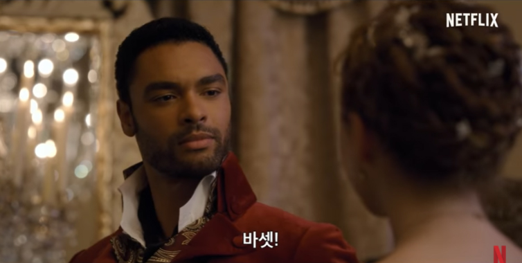 브리저튼 뜻 넷플릭스에서 브리저튼 시즌 7