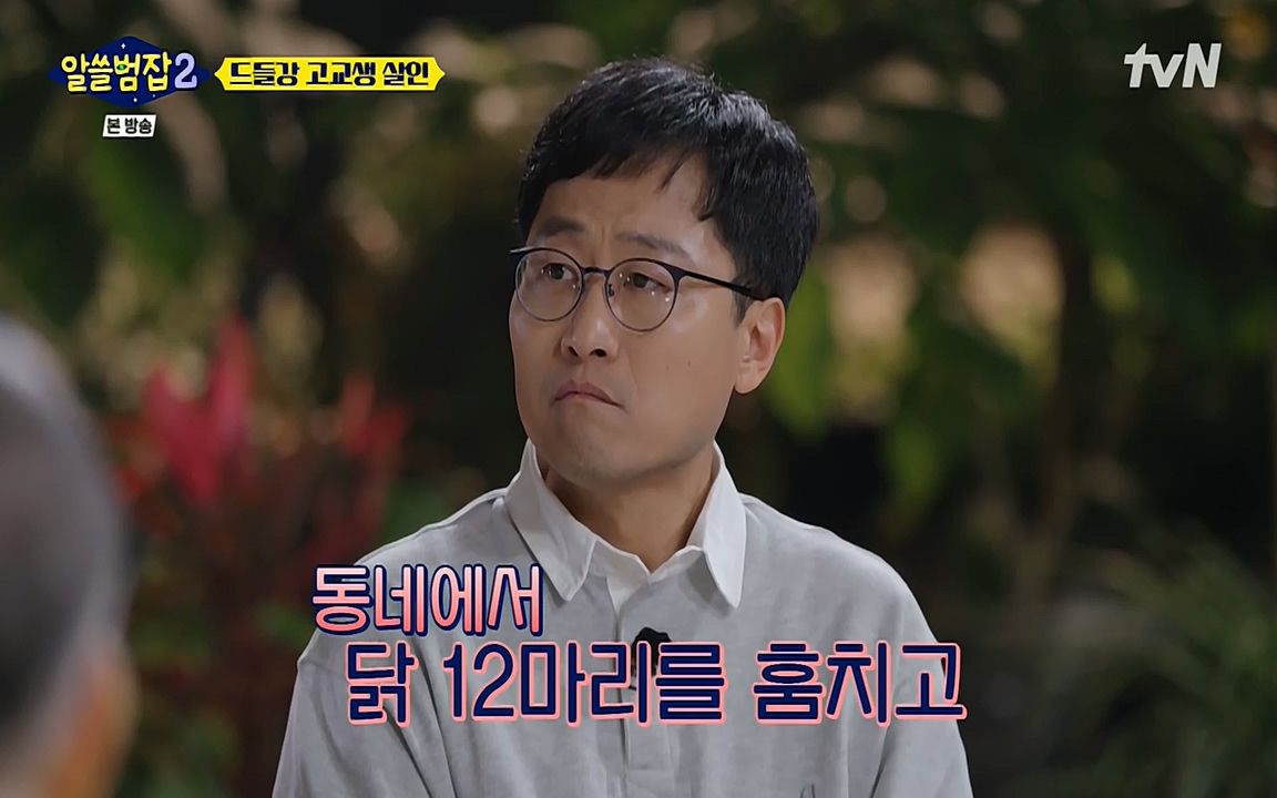 알쓸범잡 2.E15.220425p-NEXT.mp4_20220425_185856.839.jpg
