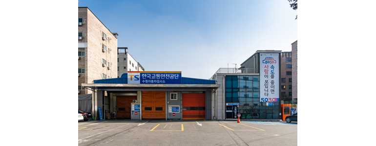 수원 영통구 자동차검사소