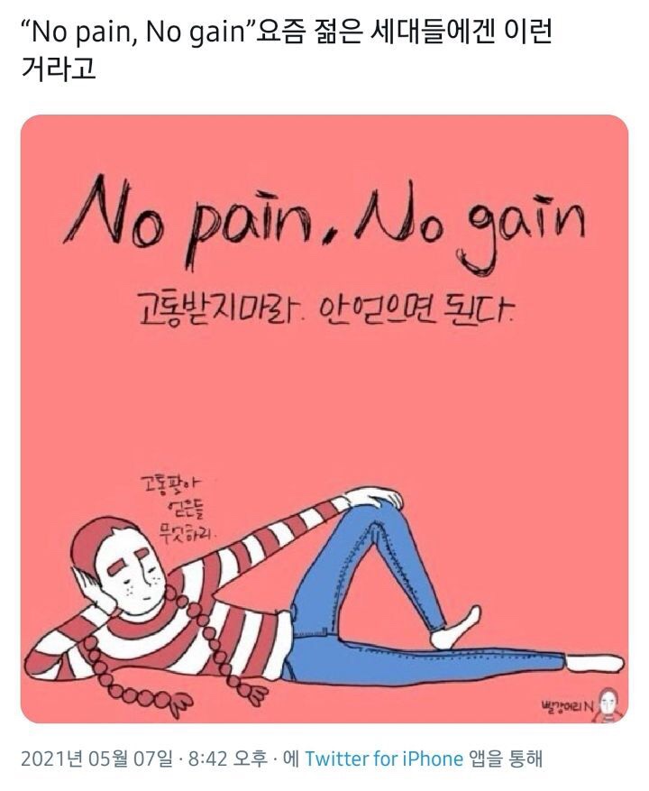  파이어 족, 경제적 자유, 생각보다 멀지 않아요
