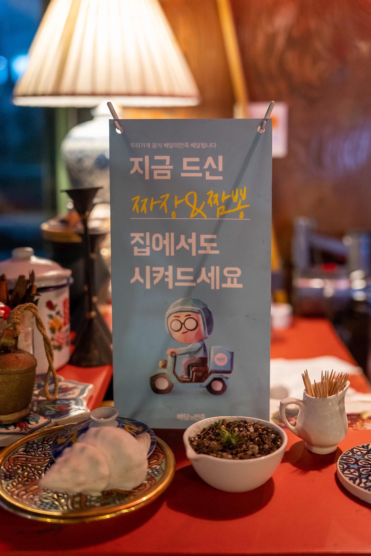 제주 중문 맛집 - 중국 가정식 요리 길리추팡 - 길리추팡 : 길하고 이로운 주방 길리추팡