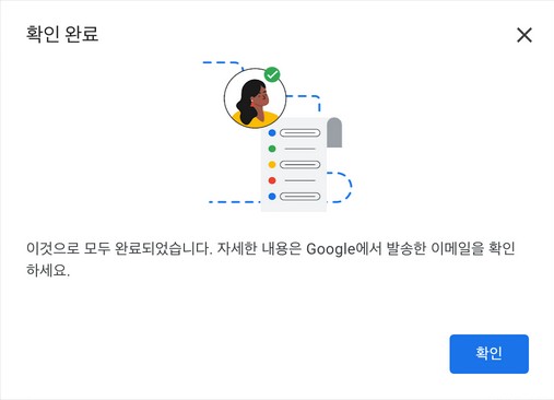 애드센스-본인확인완료