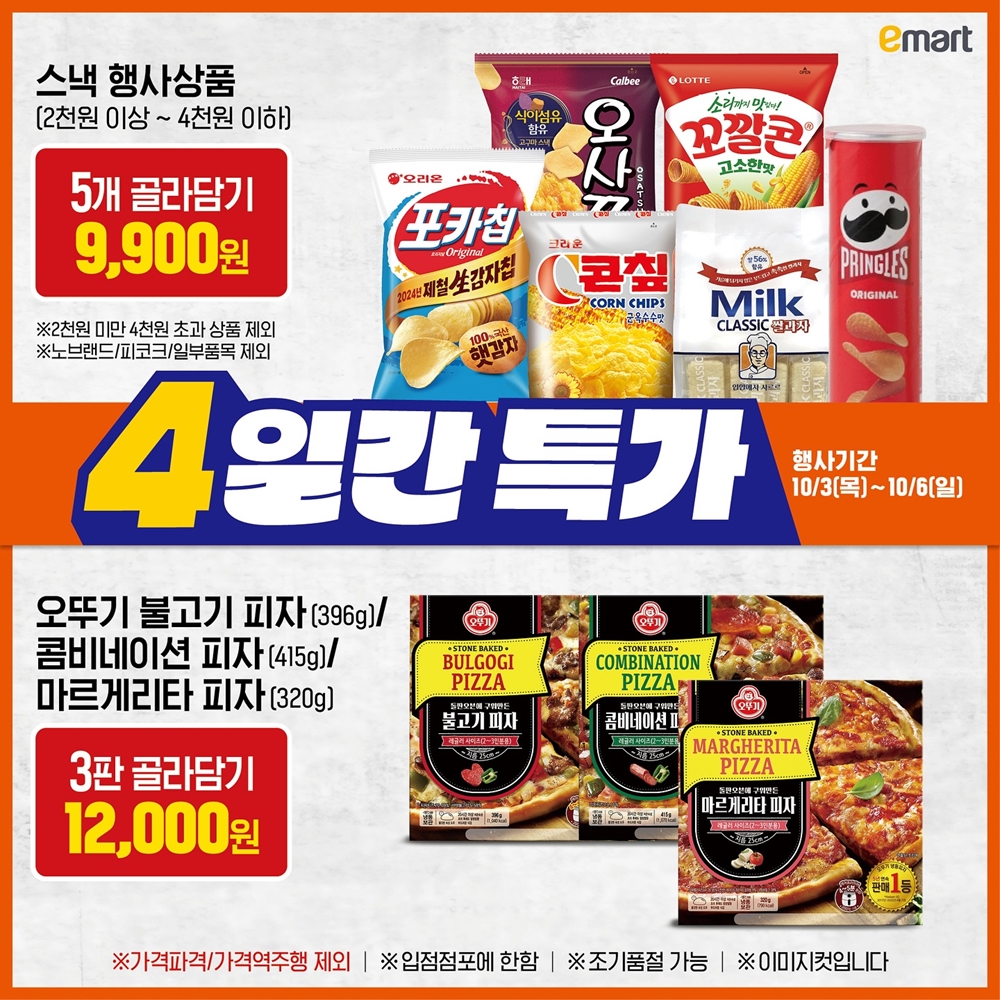 이마트 강릉점 이미지