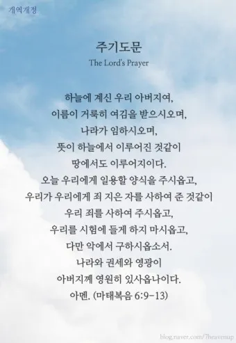 목사님을 위한 기도문 봄 기도문 인사 5가지_6