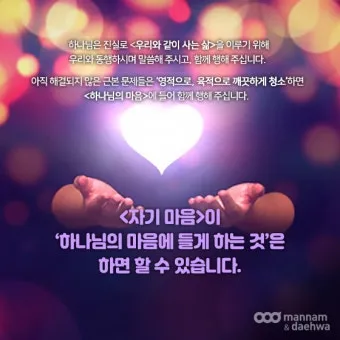 민수기 22장 발락과 발람 묵상_15