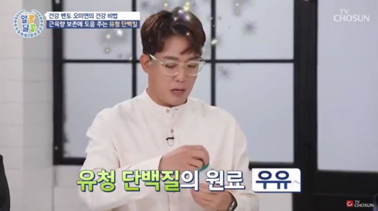  유청 단백질 효능 먹는법