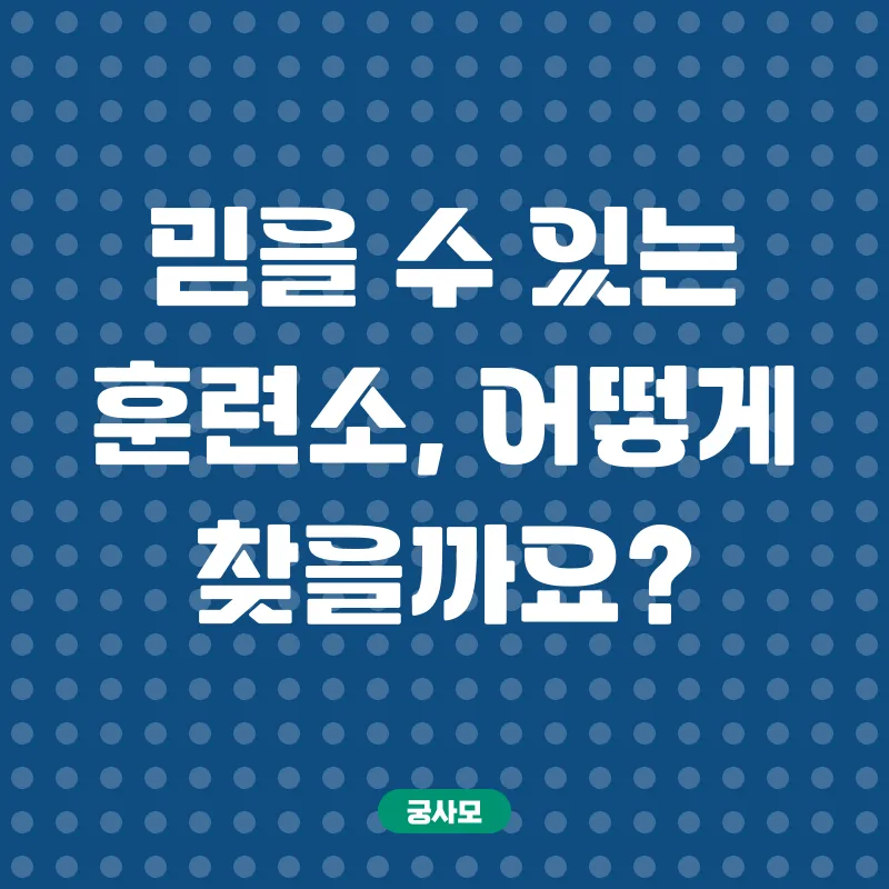 직업훈련소 선택_2