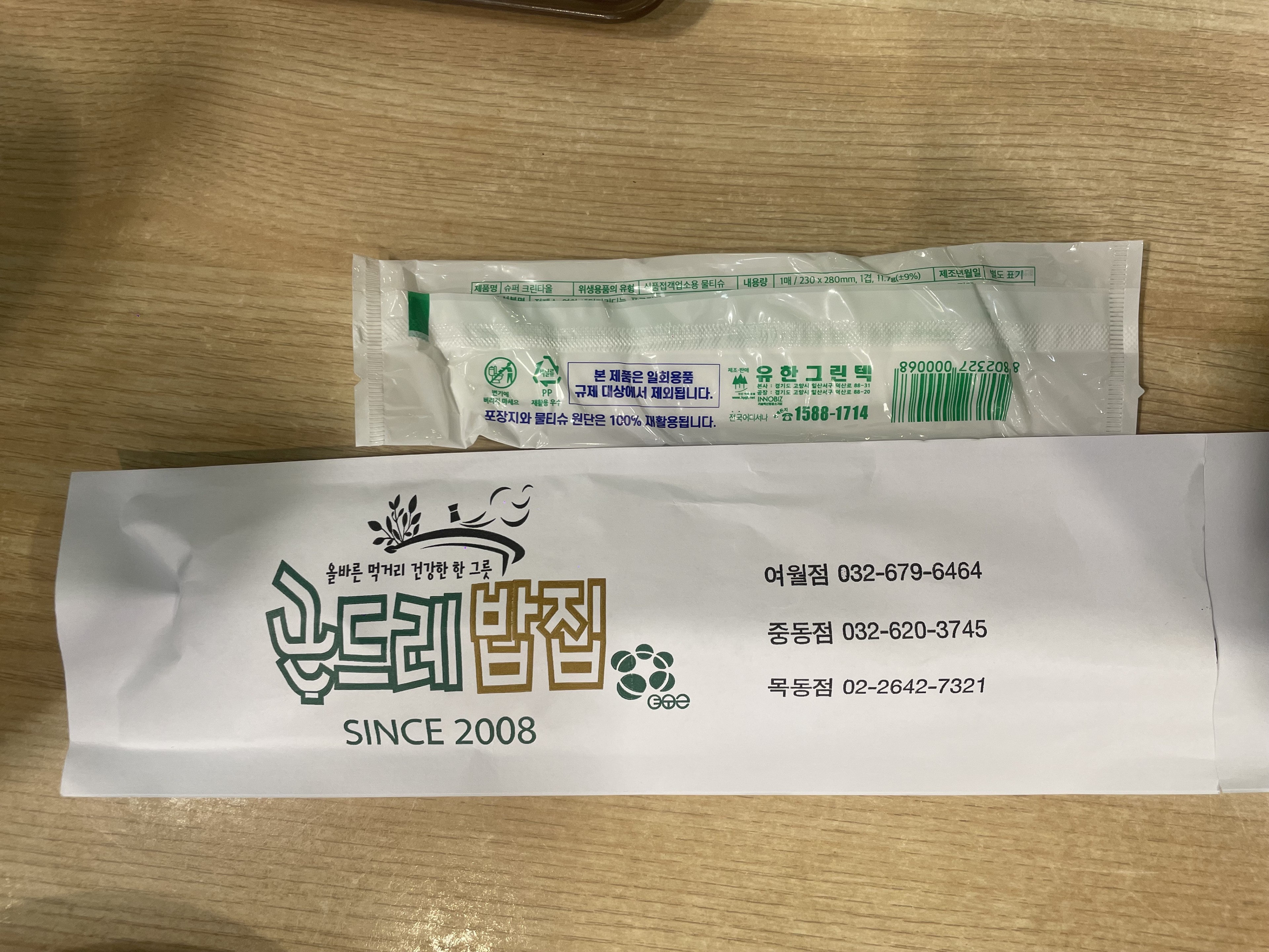 여월 이미지