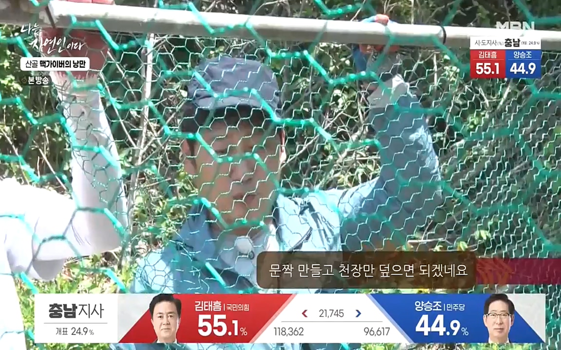나는 자연인이다.E504.220602p-NEXT.mp4_20220602_201453.417.jpg