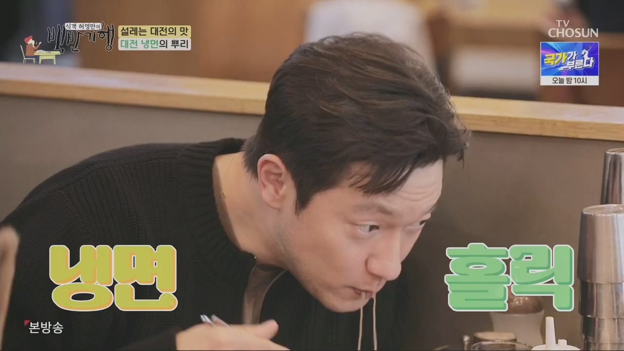 식객 허영만의 백반기행.E196.230415p.H264-F1RST.mp4_20230417_210716.275.jpg