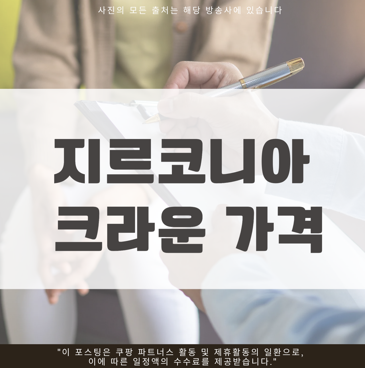 지르코니아 크라운