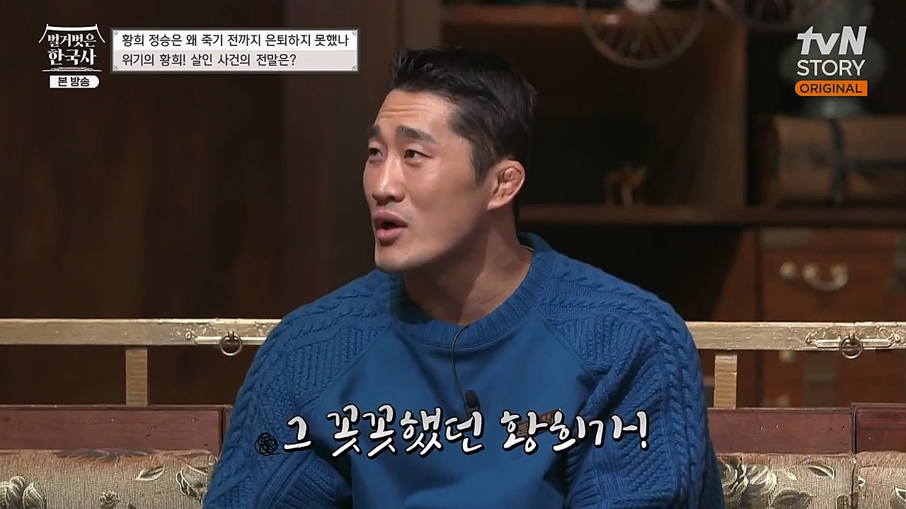 벌거벗은 한국사.E42.230209p-NEXT.mp4_20230315_190158.555.jpg