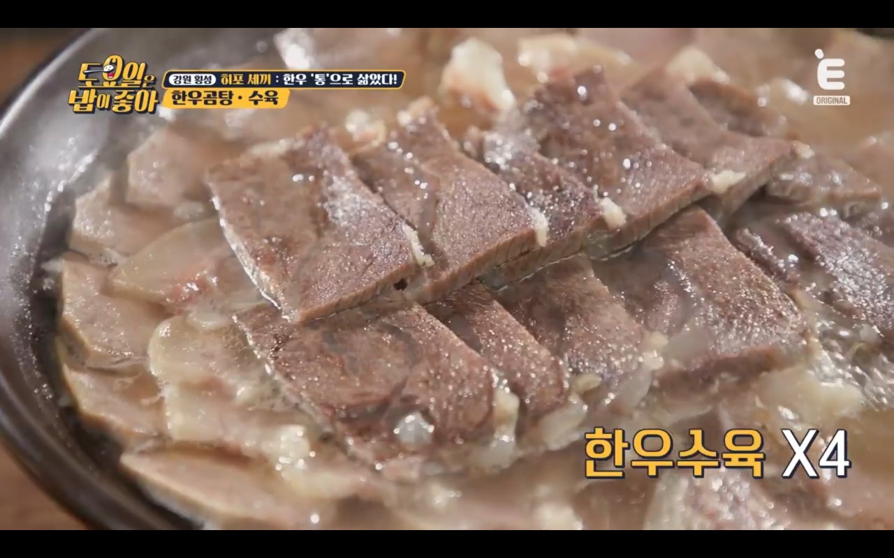 횡성한우곰탕 메뉴
