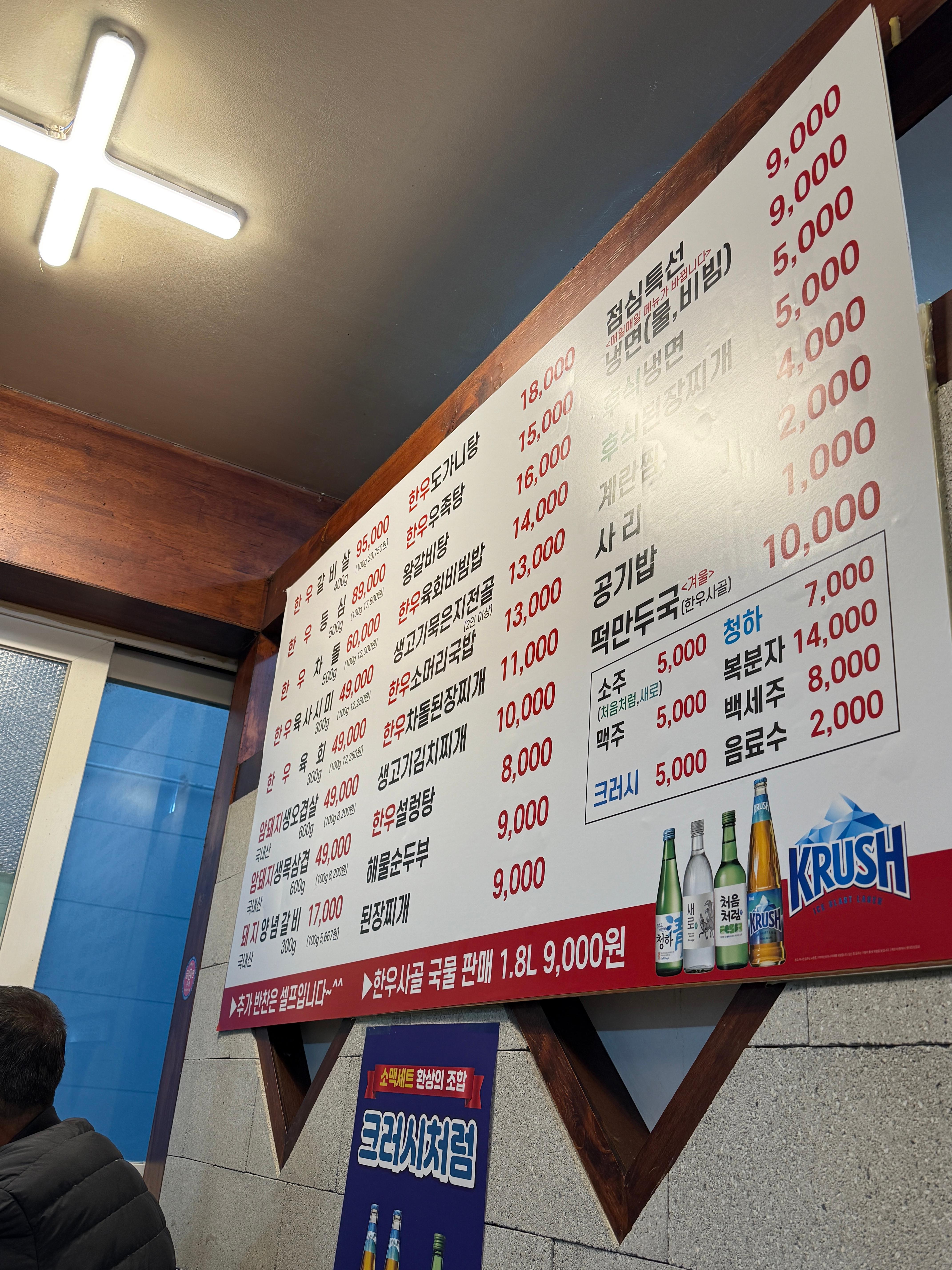 설렁탕 반찬 구성